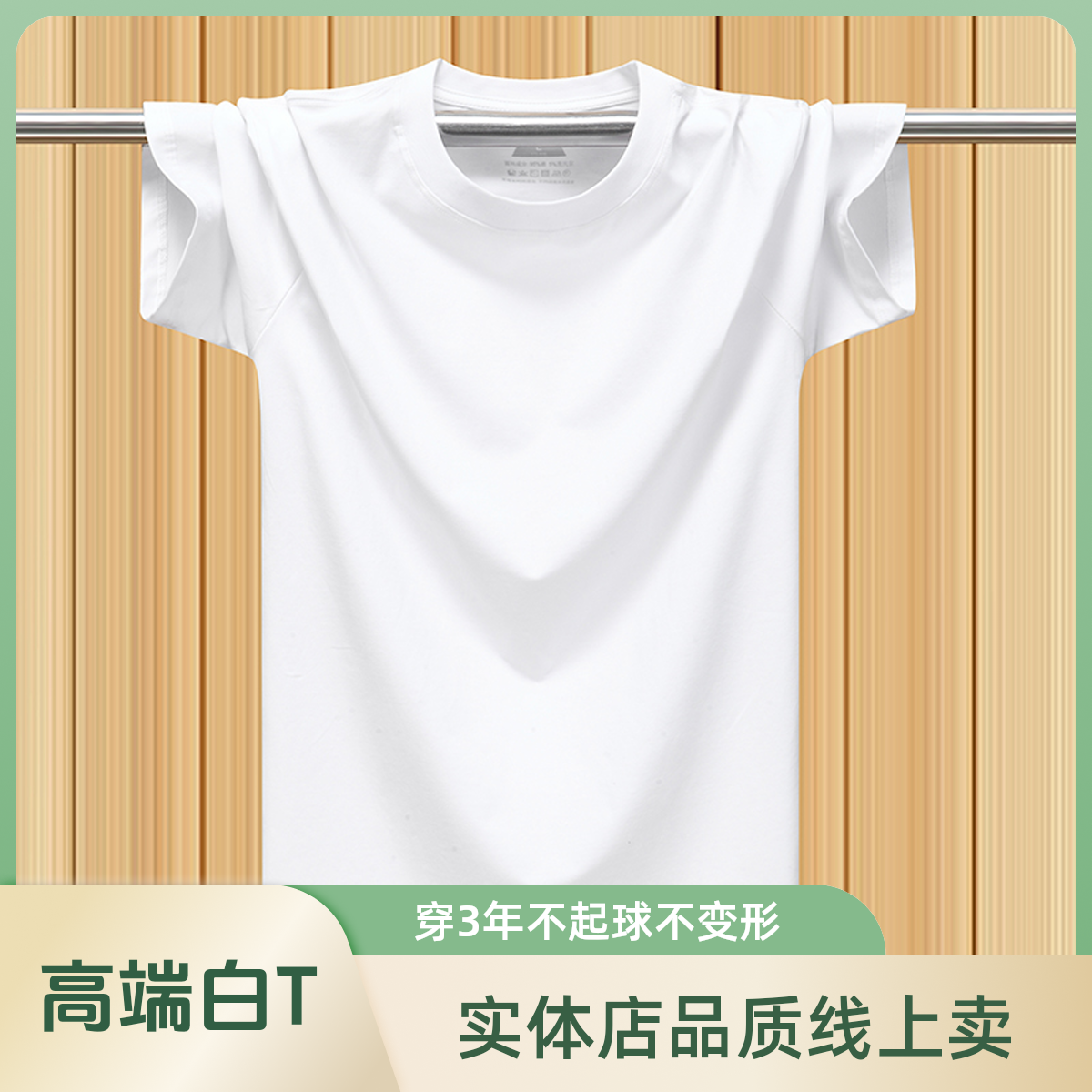 高端白小T无图标纯色简约精品短袖男款t恤夏季圆领莫代尔棉内外搭