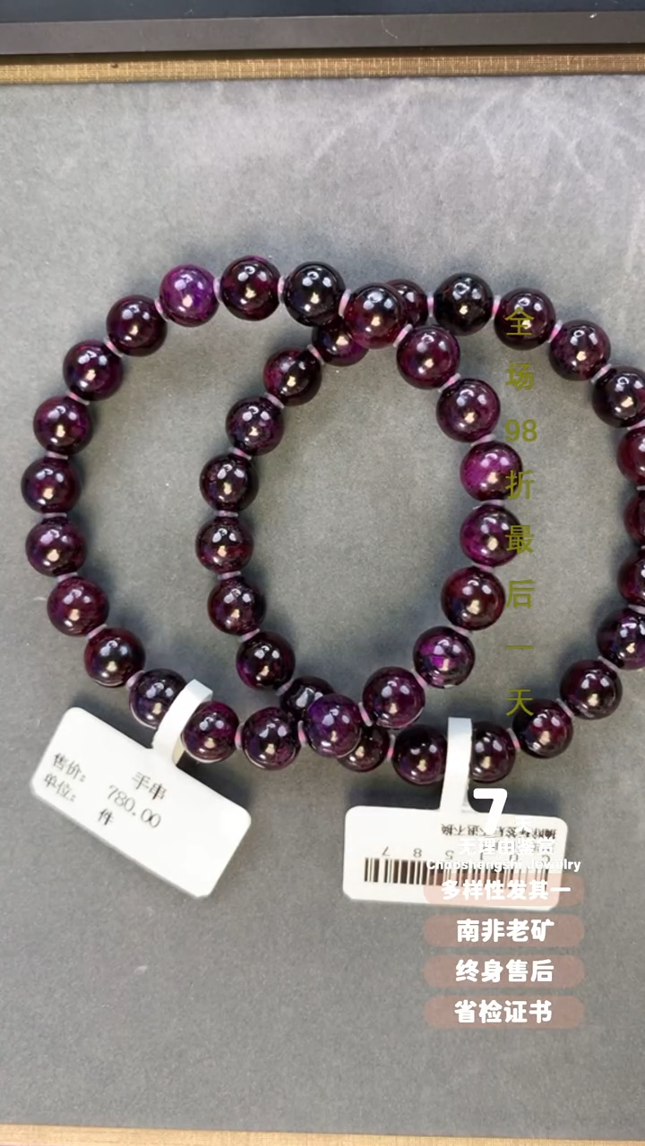 【闪购商品】苏纪石（舒俱来）手串未镶嵌多样性发其一