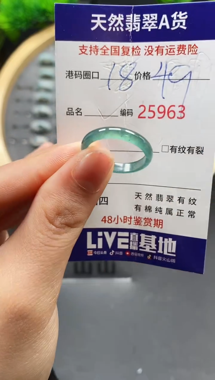 【闪购商品】翡翠戒指未镶嵌天然翡翠戒圈5963