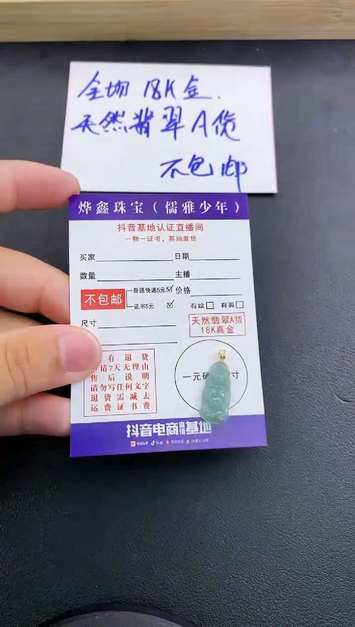 颈饰18K金镶嵌翡翠天然翡翠A货赠皮绳