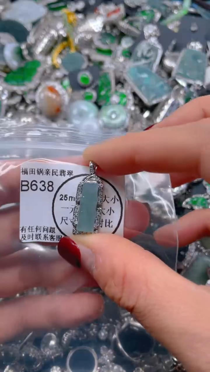 【闪购商品】翡翠吊坠(不含链)未镶嵌638.......