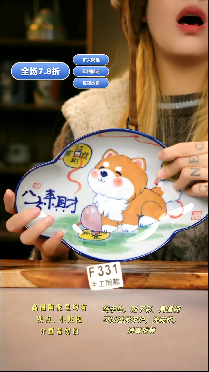 其他F331新十二器瓷器