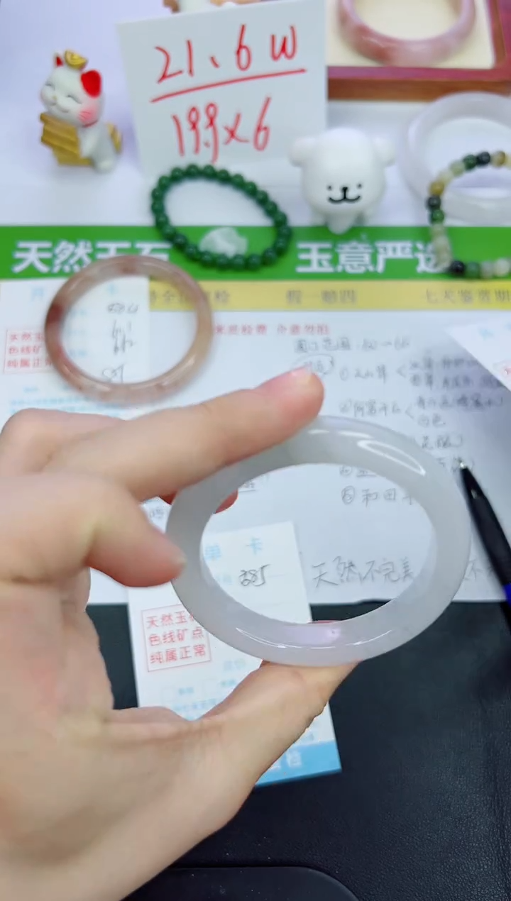 【闪购商品】石英质玉手镯未镶嵌585-53.5