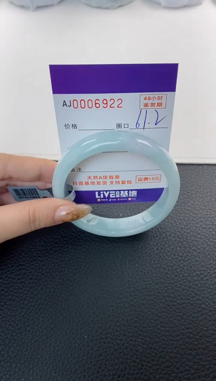 未镶嵌手镯翡翠天然A货翡翠