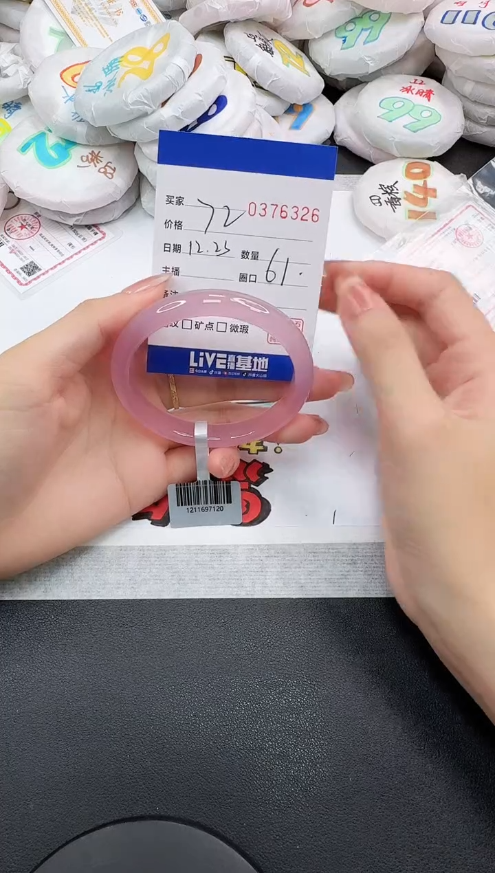 手镯玛瑙/玉髓未镶嵌6326
