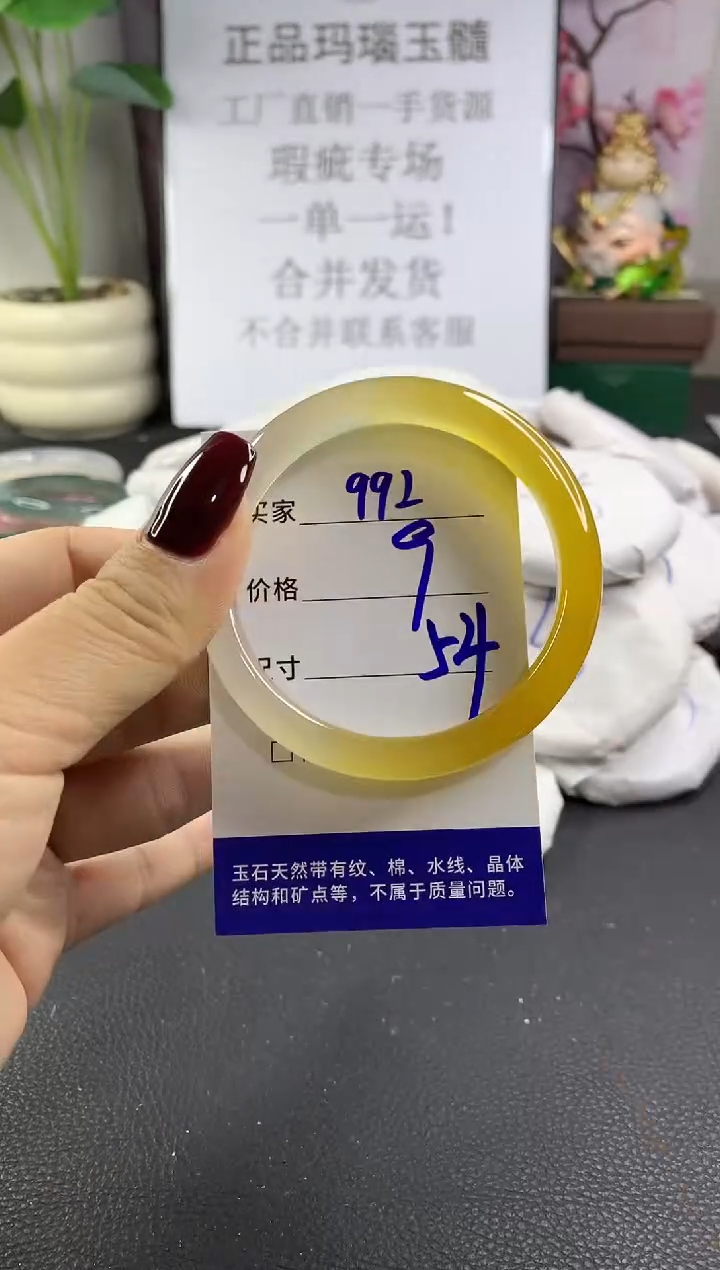 手镯玛瑙/玉髓未镶嵌992