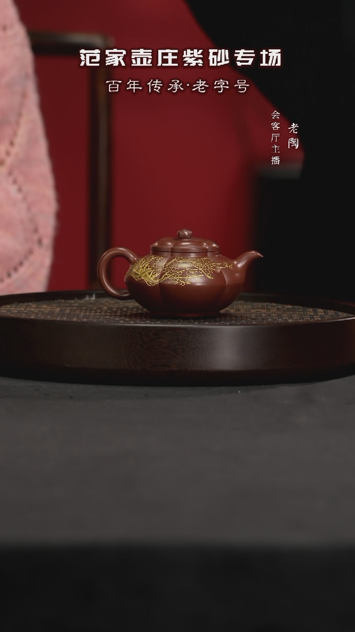 【闪购商品】紫砂茶壶陶JTT207陈红珍合梅刻梅龙血砂220