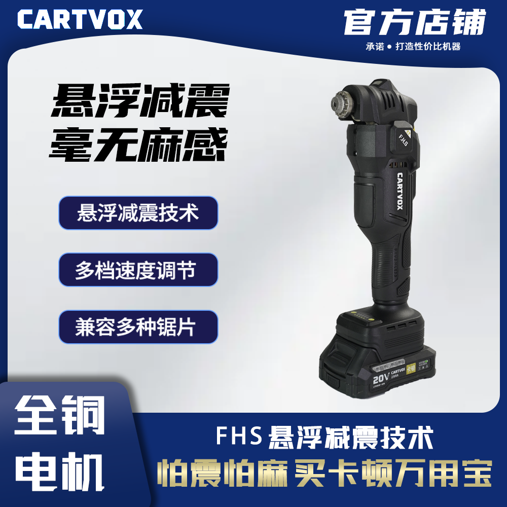 卡顿万用宝CT1224D动力强震动小无刷电机多功能修边打磨切割开槽