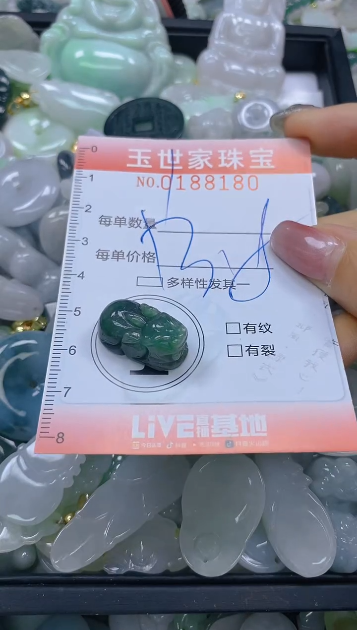 【闪购商品】翡翠颈饰未镶嵌闪购0188180