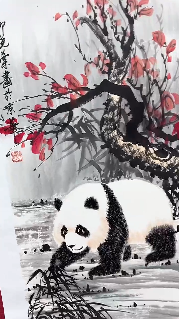 国画柳晓叶绘画2pc熊猫