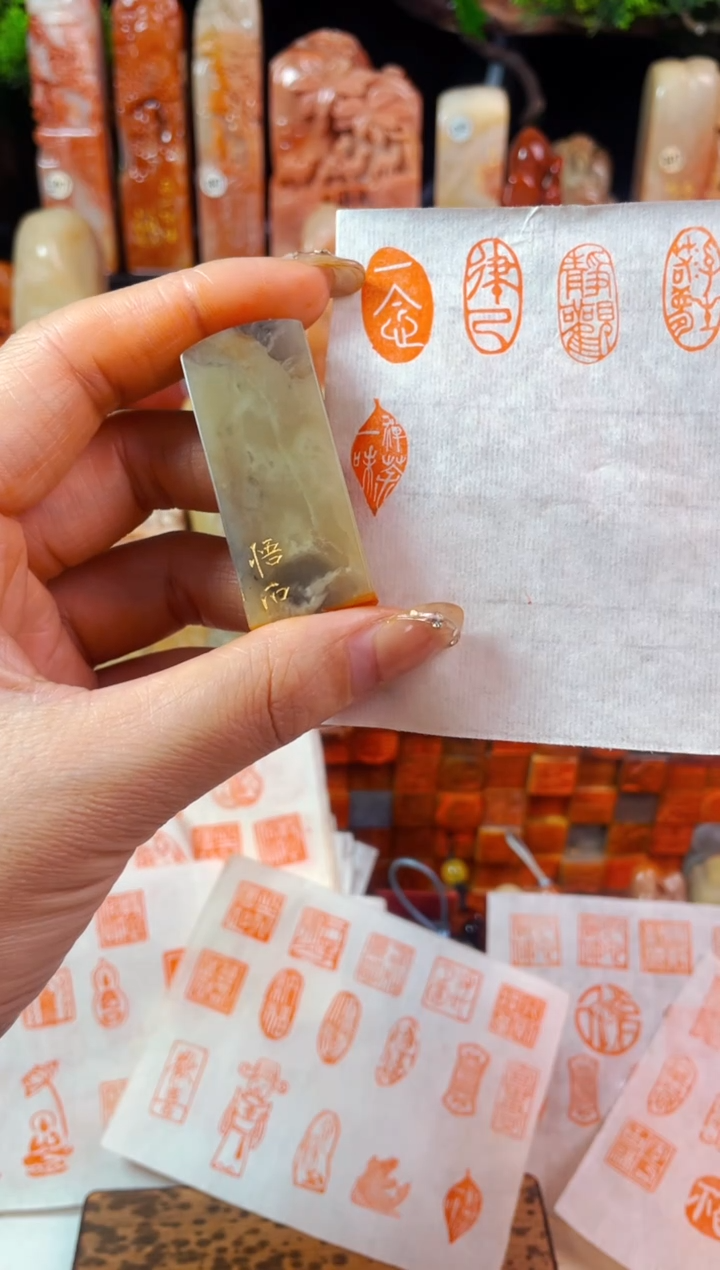 【闪购商品】巴林石印石手工篆刻《禅茶一味》1*2