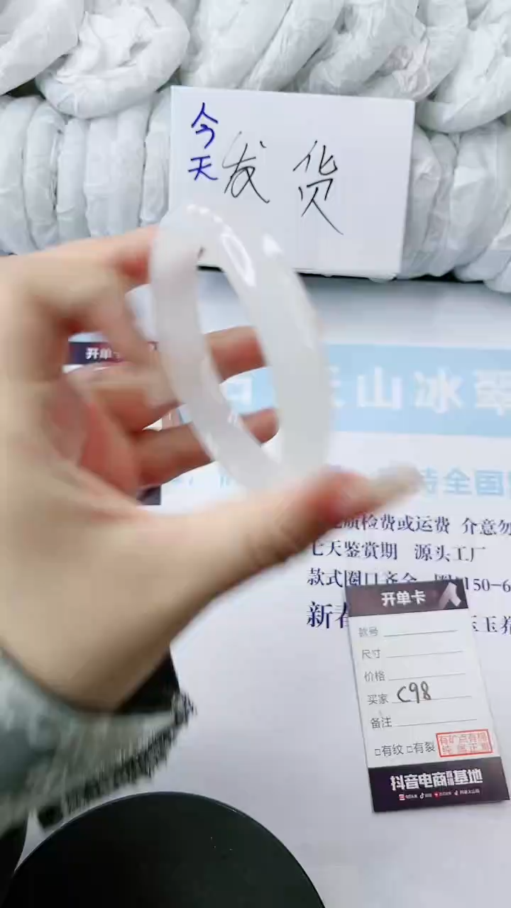 【闪购商品】石英质玉手镯未镶嵌多样性发货C98