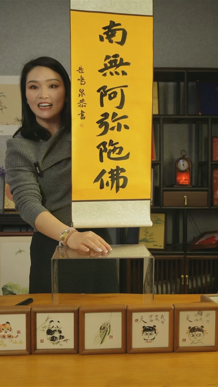 【闪购商品】书法【啊米托福】卷轴95*32能量