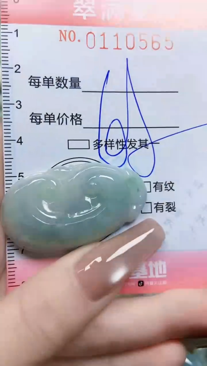 【闪购商品】翡翠颈饰未镶嵌闪购0110565