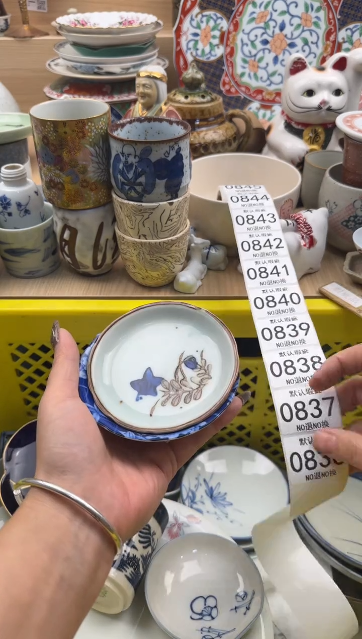 836默认微瑕，满20元包邮