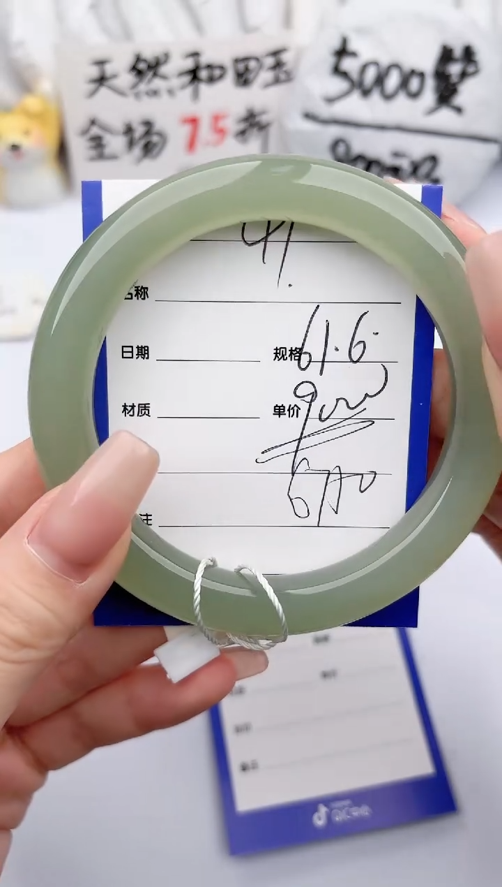 【闪购商品】和田玉手镯未镶嵌玉轩阁41