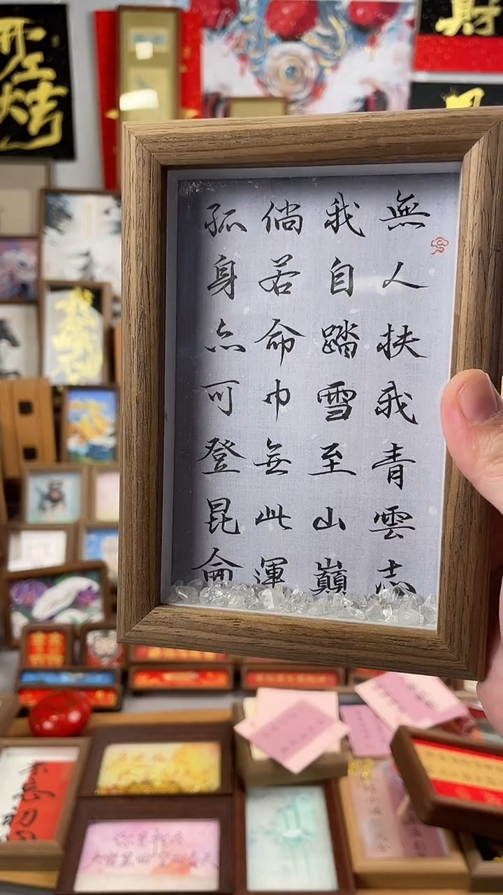 书法纯手绘 书法 绘画 作品