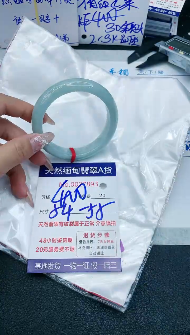 【闪购商品】翡翠手镯未镶嵌666666666
