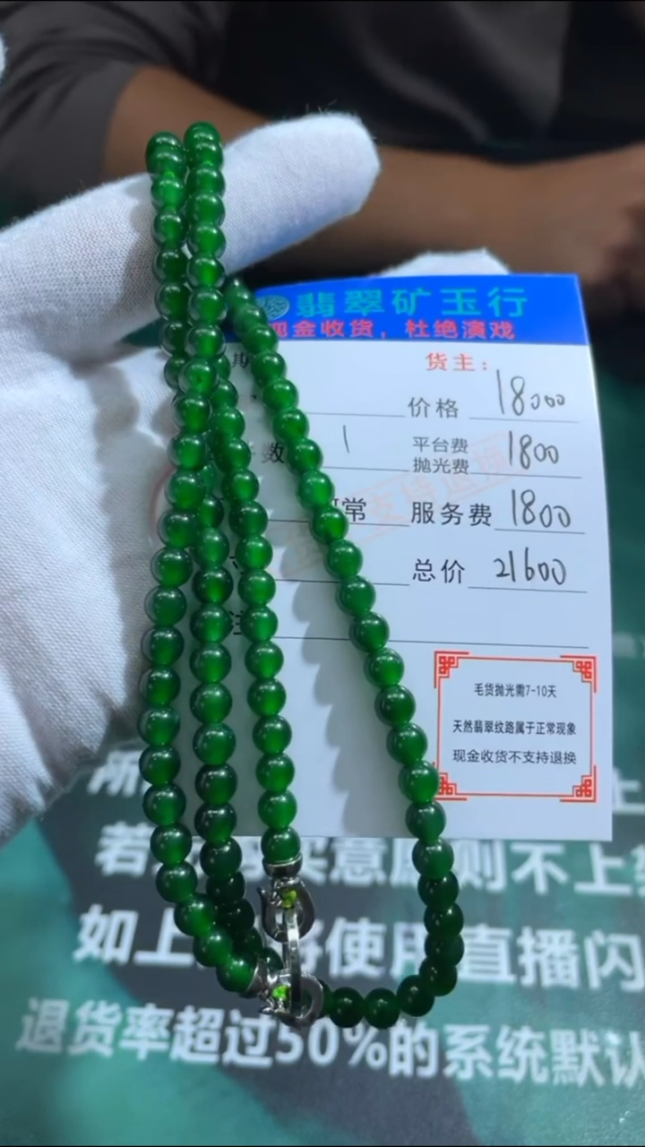 【闪购商品】定制翡翠未镶嵌-毛货-不退不换-