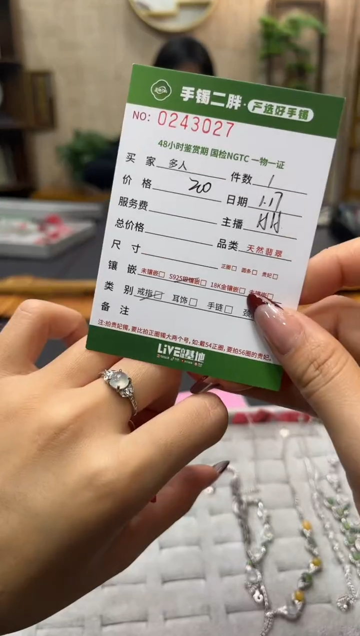 【闪购商品】翡翠戒指银S925镶嵌多人