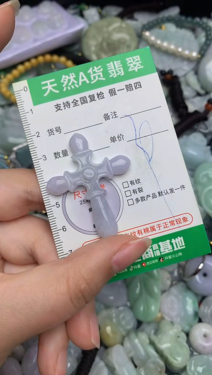 【闪购商品】翡翠颈饰未镶嵌天然缅甸A货翡翠吊坠