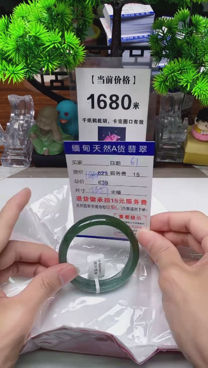 【闪购商品】翡翠手镯未镶嵌61缅甸天然A货翡翠