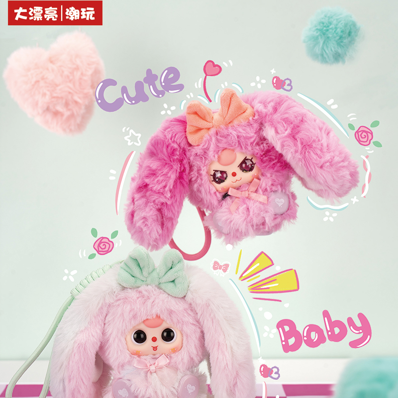 大漂亮潮玩 娃三岁—ALICE兔小镇毛绒潮玩盲盒