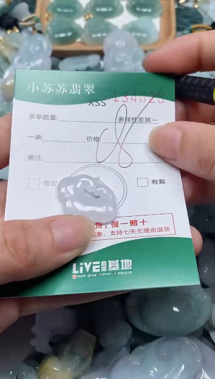 【闪购商品】翡翠颈饰未镶嵌闪购商品0134028
