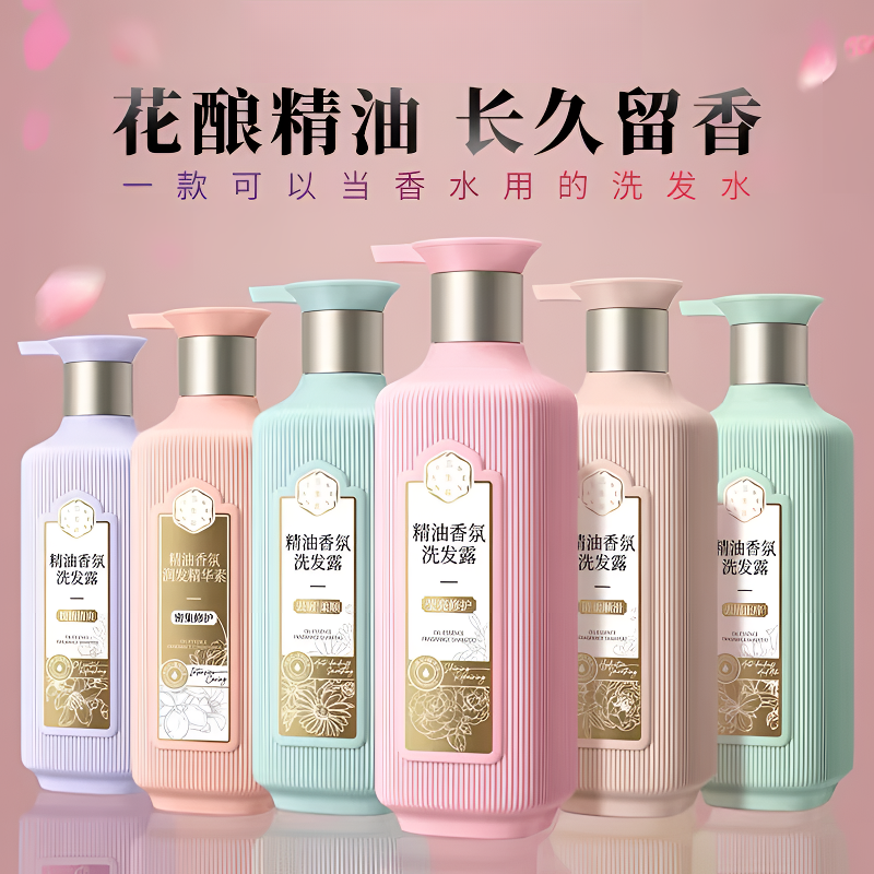 三生花精油香氛洗发露持久留香控油蓬松洗发水密集修护护发素大瓶