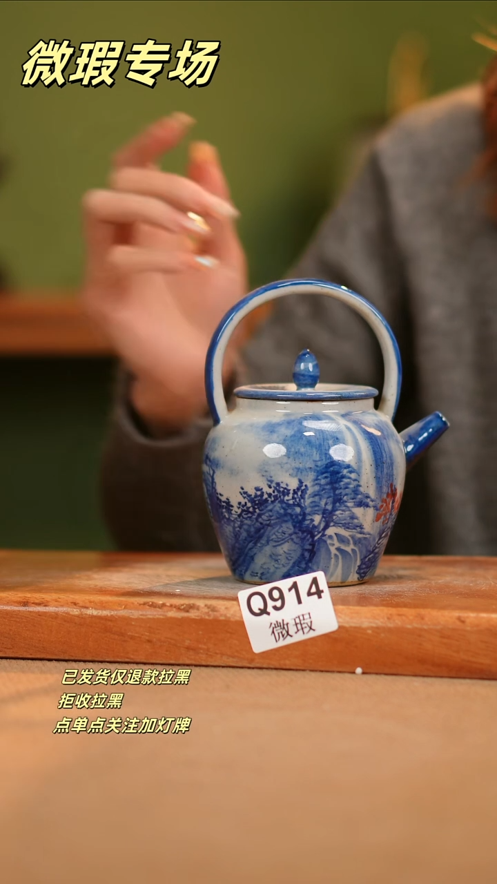 【闪购商品】其他WQ914陶然集器瓷器