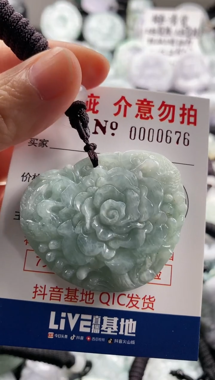 【闪购商品】翡翠吊坠(不含链)未镶嵌1