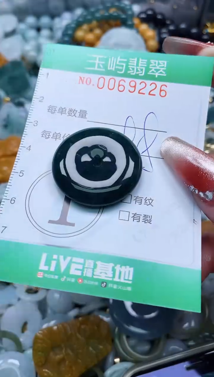 【闪购商品】翡翠颈饰未镶嵌闪购0069226