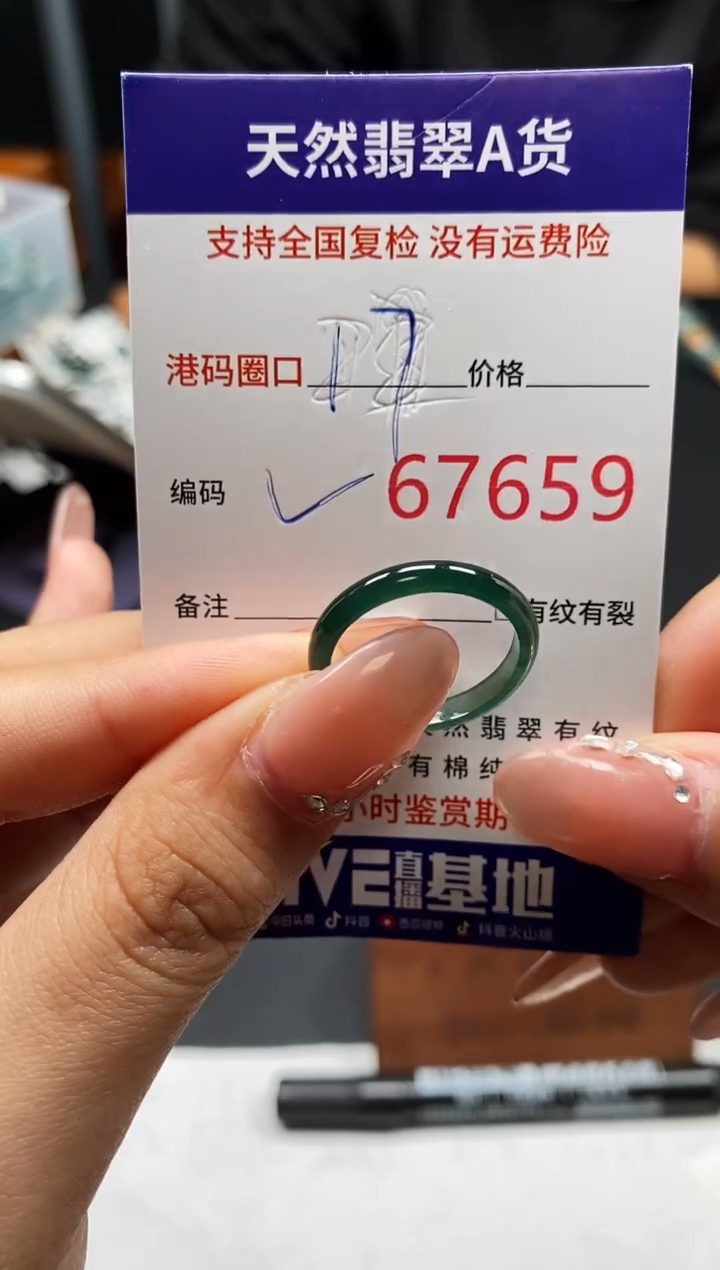 未镶嵌戒指翡翠天然A货翡翠7659