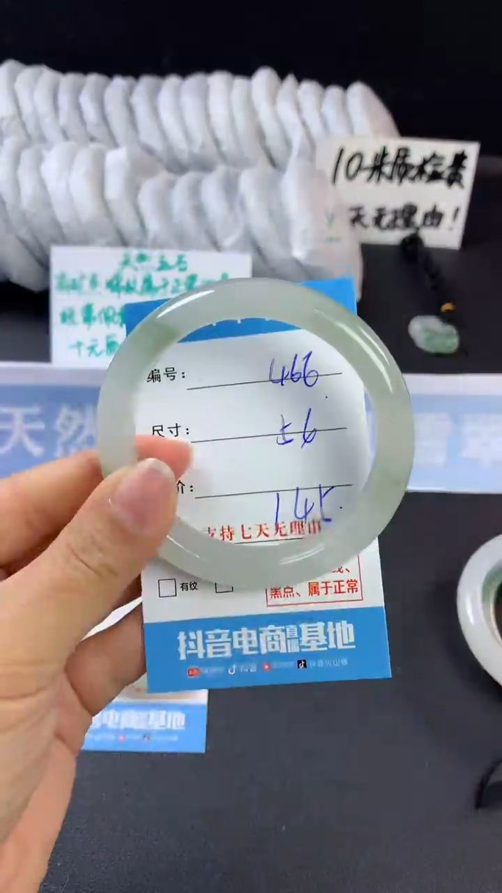 【闪购商品】石英质玉手镯未镶嵌C466