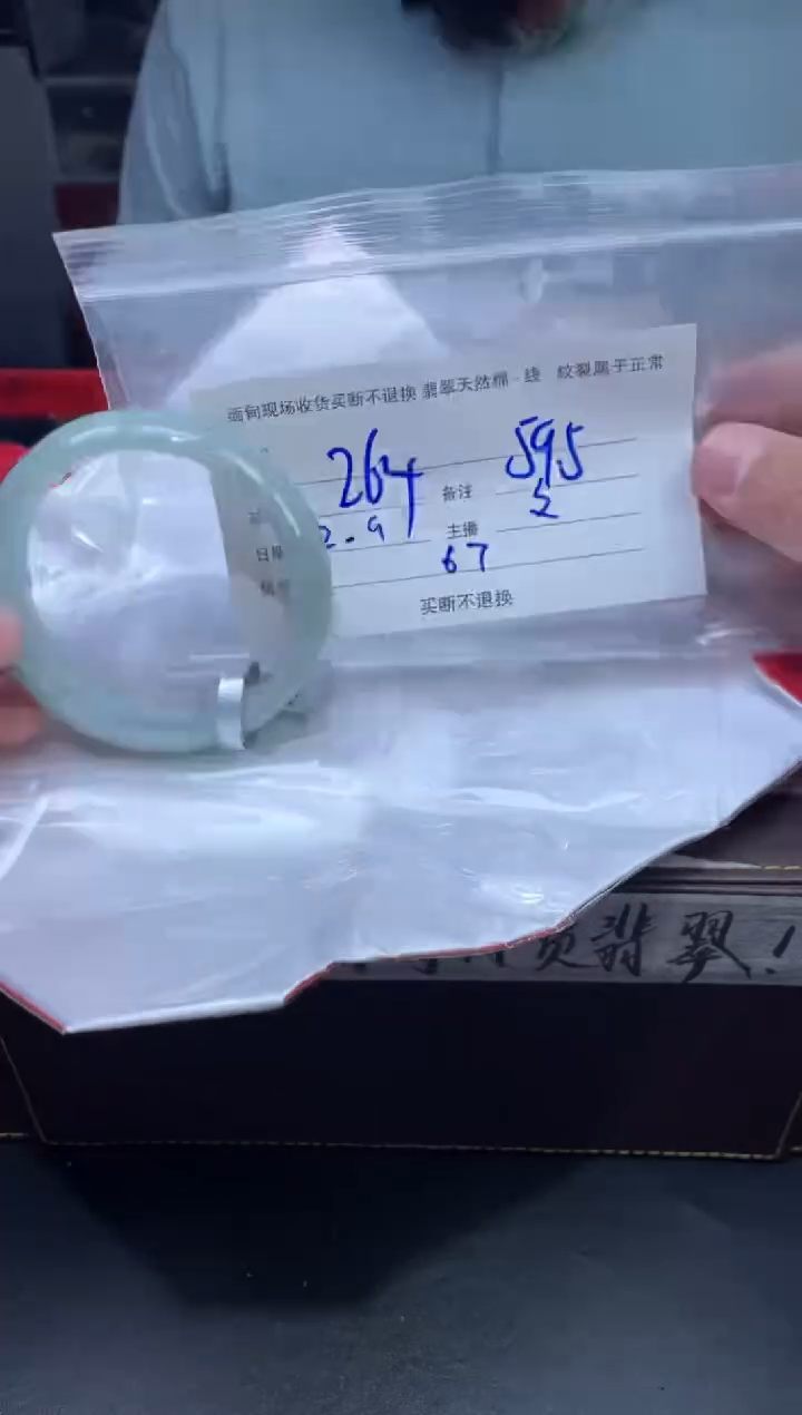 【闪购商品】定制翡翠未镶嵌毛货手镯需精细抛光/59