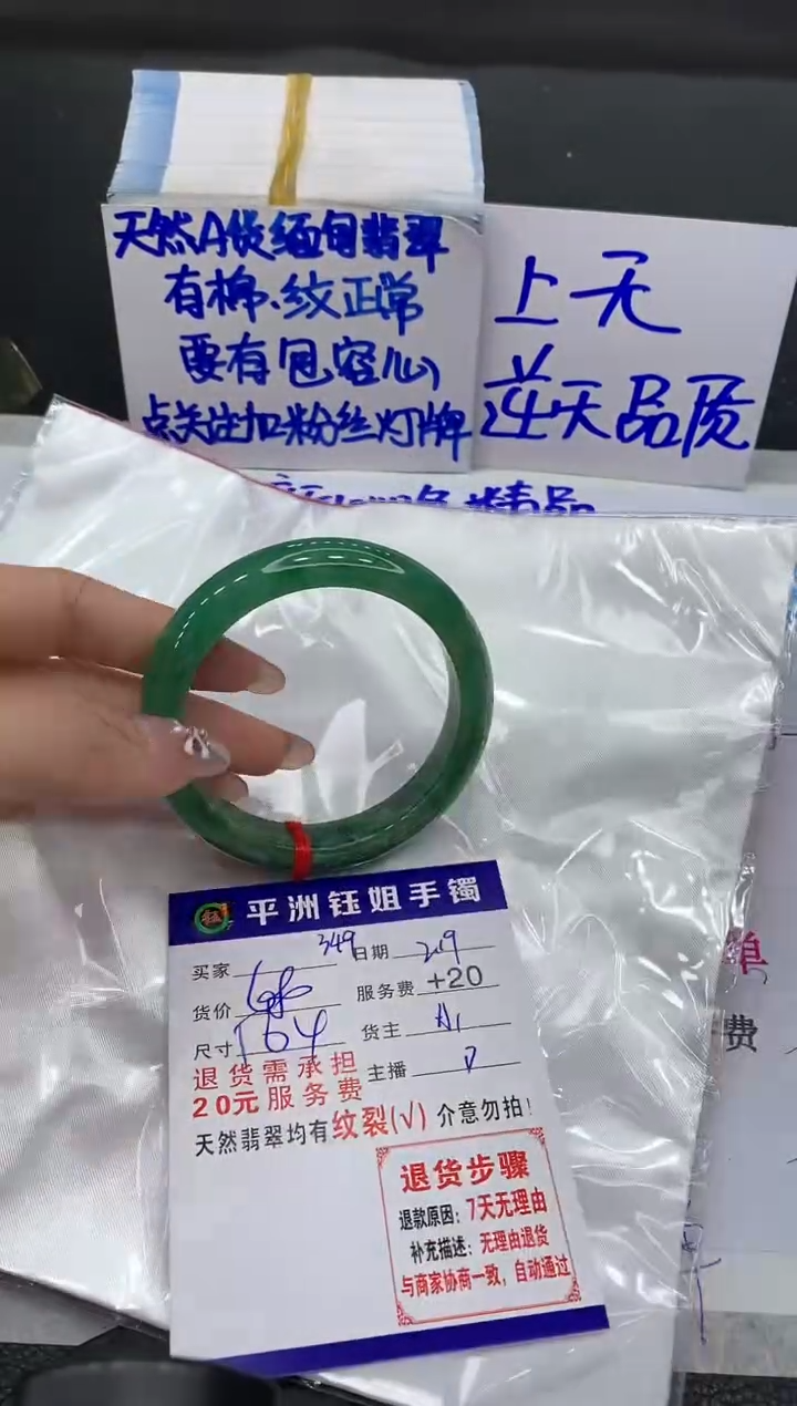 【闪购商品】翡翠手镯未镶嵌111111111111