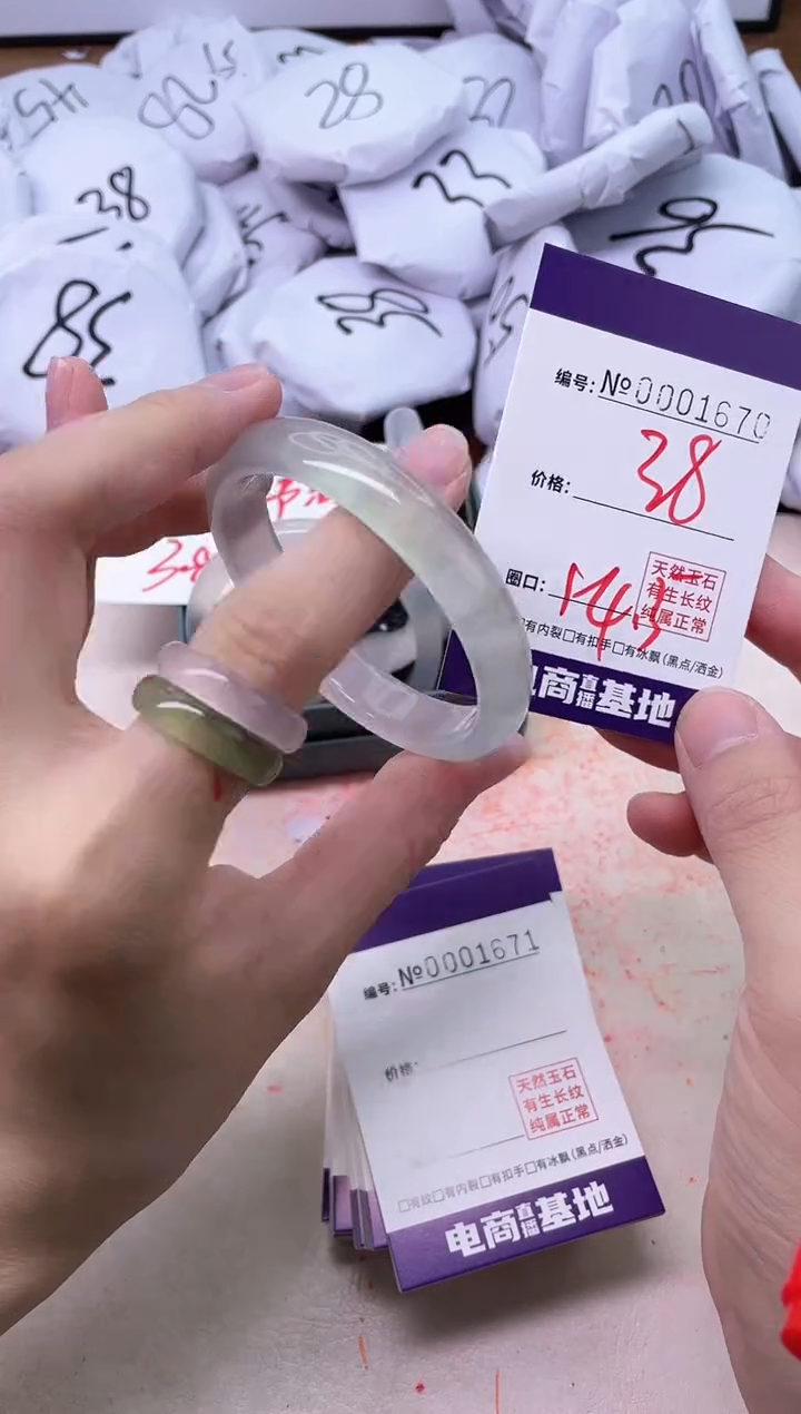 【闪购商品】玛瑙/玉髓手镯未镶嵌1670