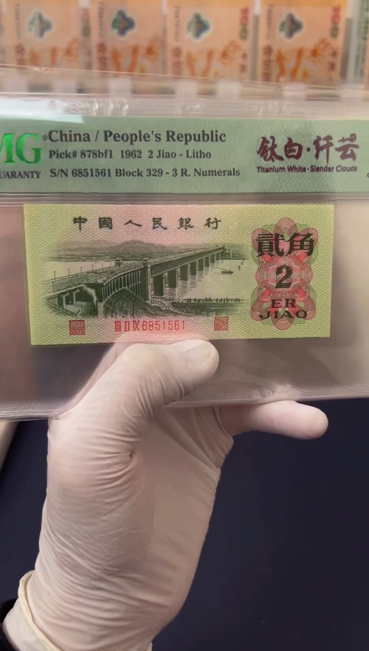 【闪购商品】大桥6851561-70标十-PMG66