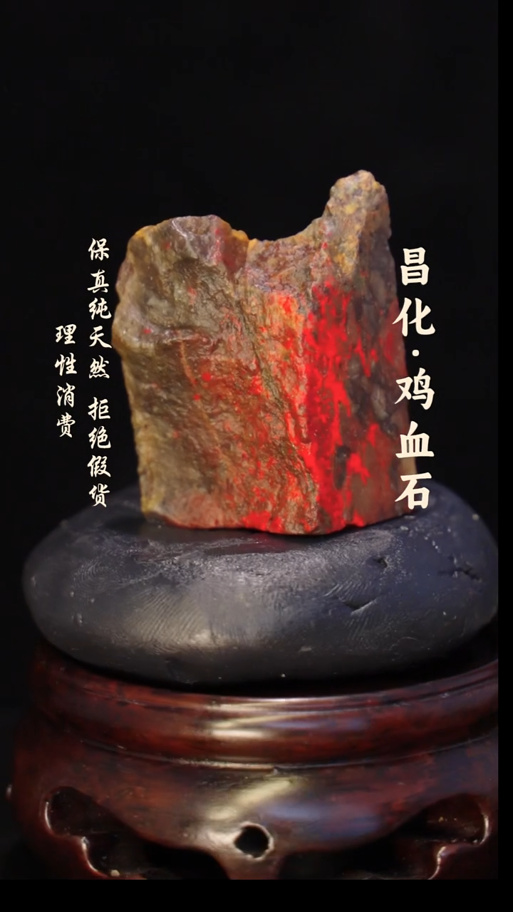 昌化石印石正宗昌化鸡血石印章石料原石微暇介意勿拍HJ