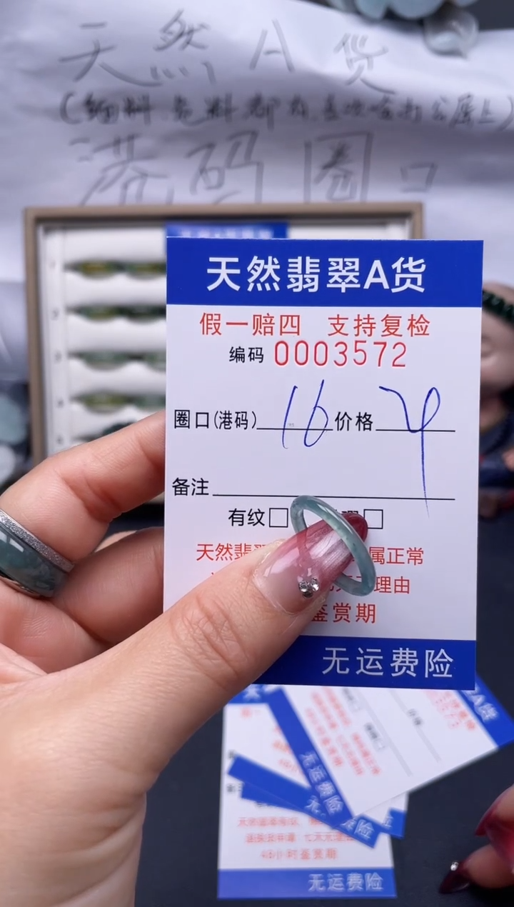 【闪购商品】翡翠戒指未镶嵌16*3572....