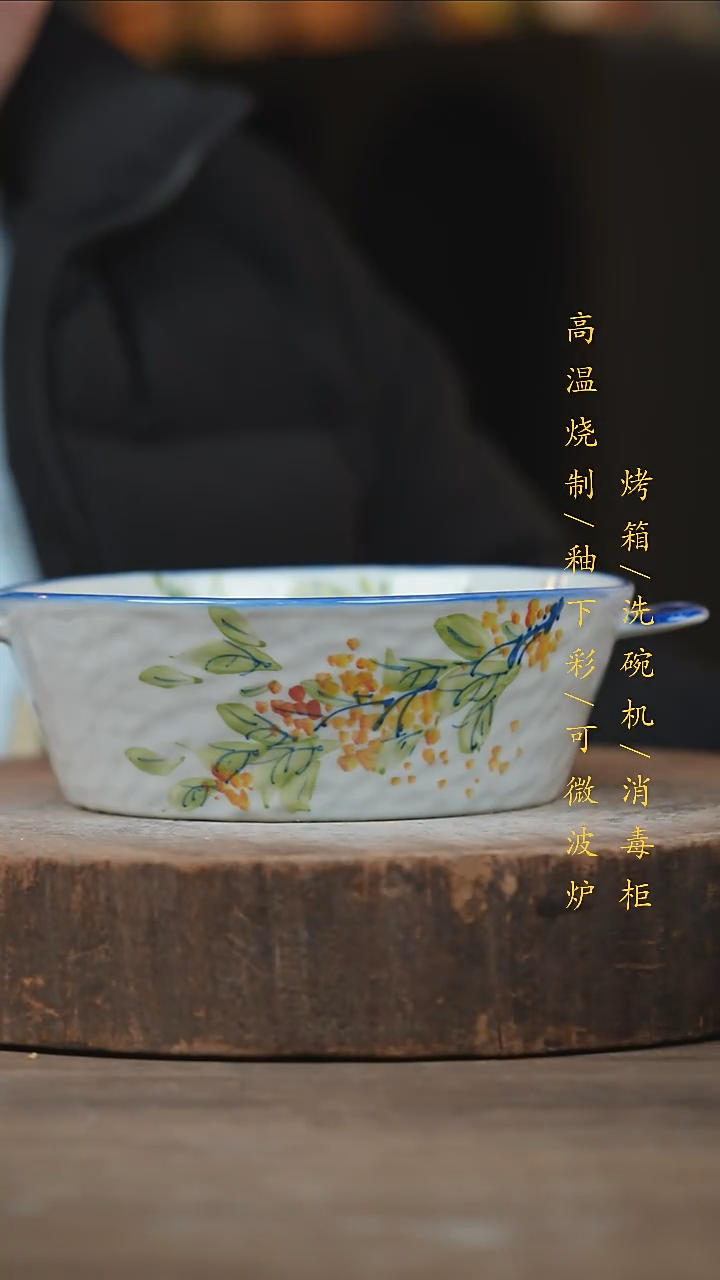 瓷片景德镇高温釉下彩（食品级）