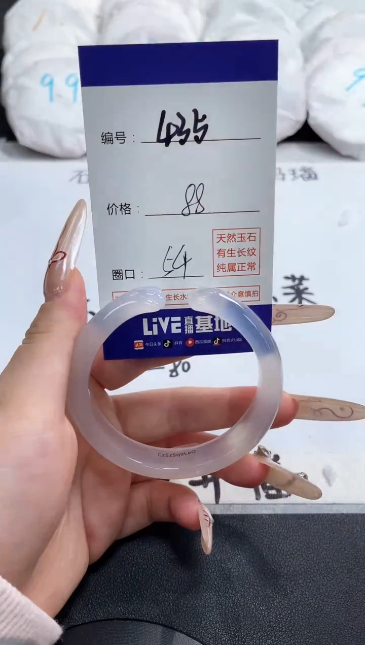 【闪购商品】玛瑙/玉髓手镯未镶嵌435