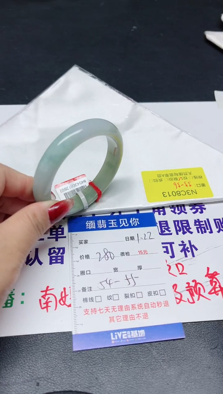 【闪购商品】翡翠手镯未镶嵌55-56/013