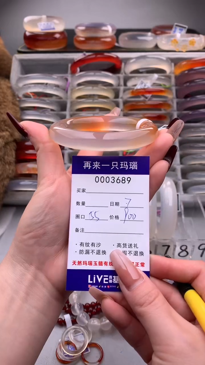 【闪购商品】玛瑙/玉髓手镯未镶嵌3689