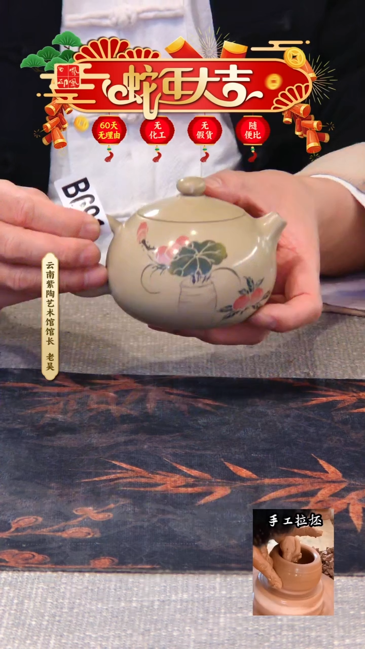 【闪购商品】壶凤凰印建水紫陶壶/B691