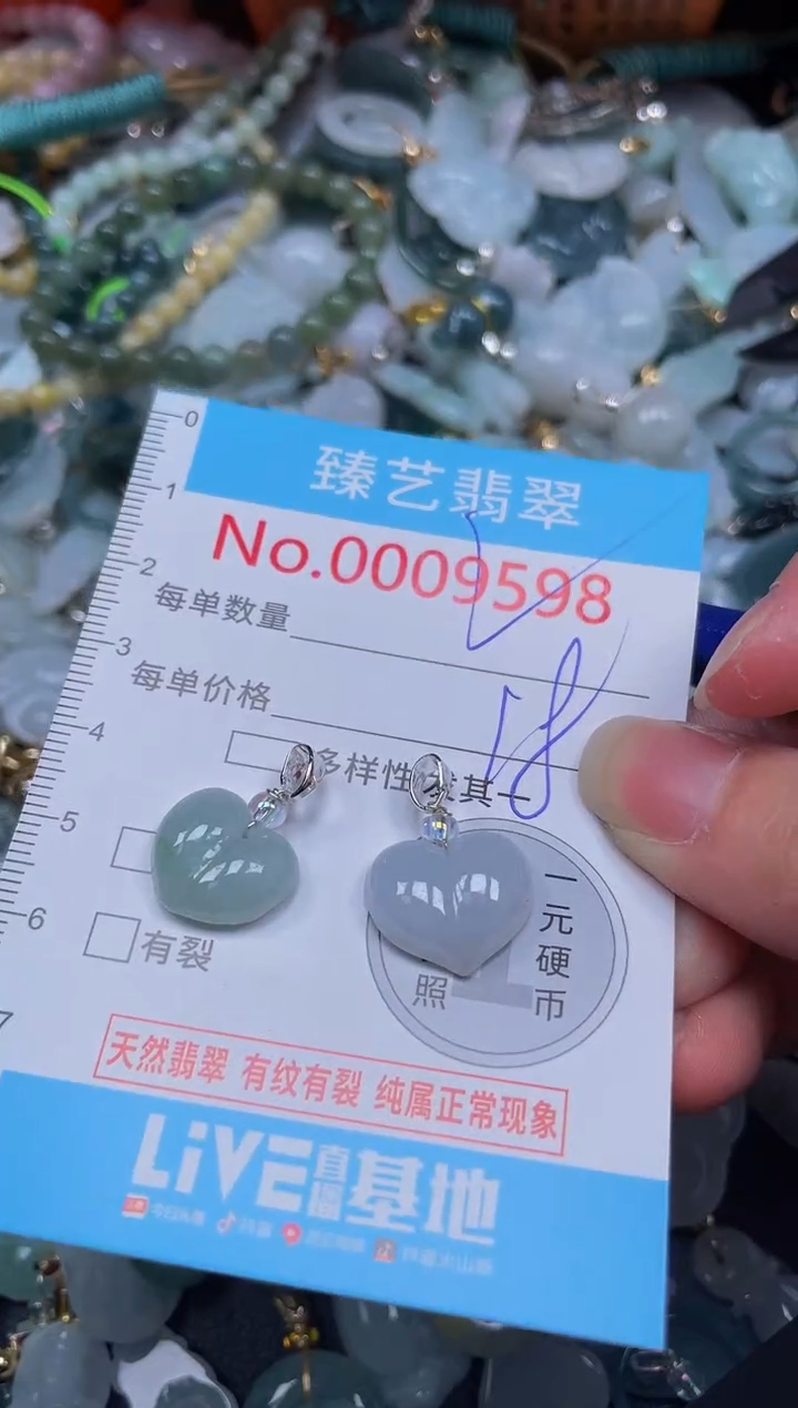 吊坠(不含链)未镶嵌翡翠9598