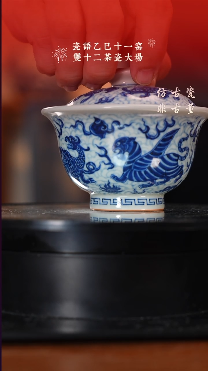 摆件瓷老曹严选好物分享 四圣青花