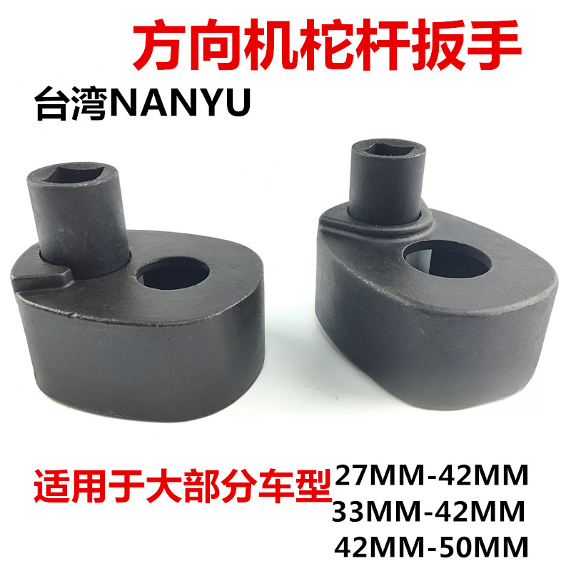 南豫多功能方向机拉杆内球头扳手方向机柁杆专用扳手拆球头取出器