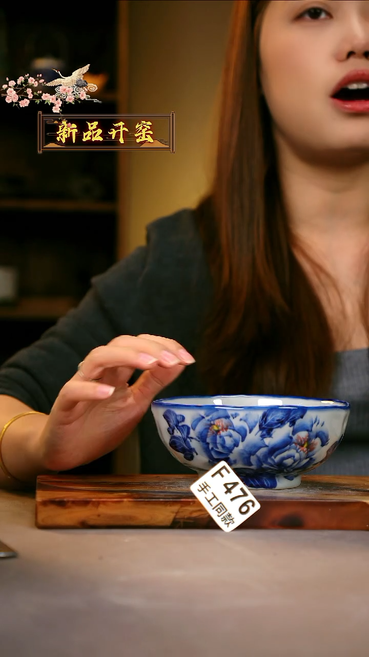 其他F476 陶然集器瓷器