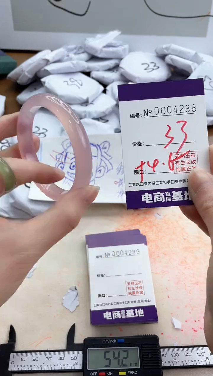 【闪购商品】玛瑙/玉髓手镯未镶嵌4288